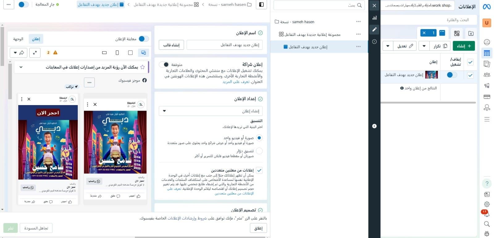 مسريحة وحيد فالمنزل + برنامج قطايف 2